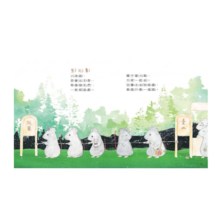 會飛的花：林良爺爺給孩子的暖心童詩