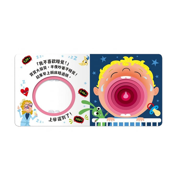 寶寶大聲哭