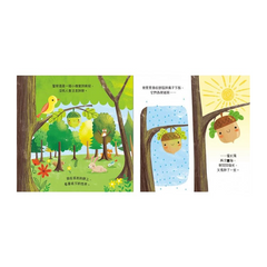 小橡實 (已絕版)