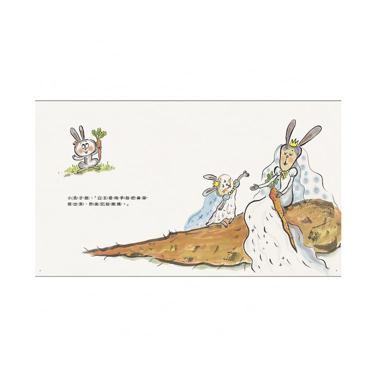 公主怎麼挖鼻屎??