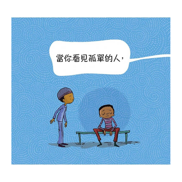 說吧！世界需要你的聲音 (精裝)