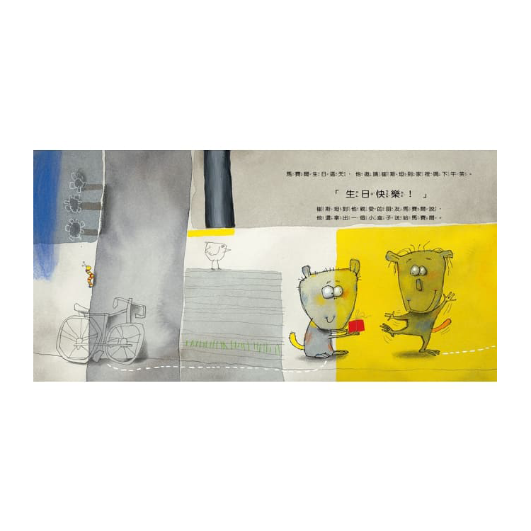 如果收到不喜歡的禮物……