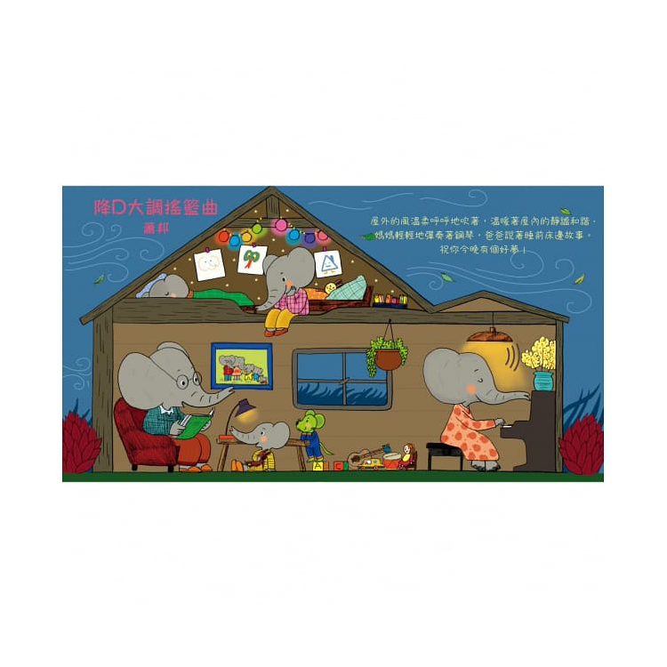 古典音樂陪我說晚安