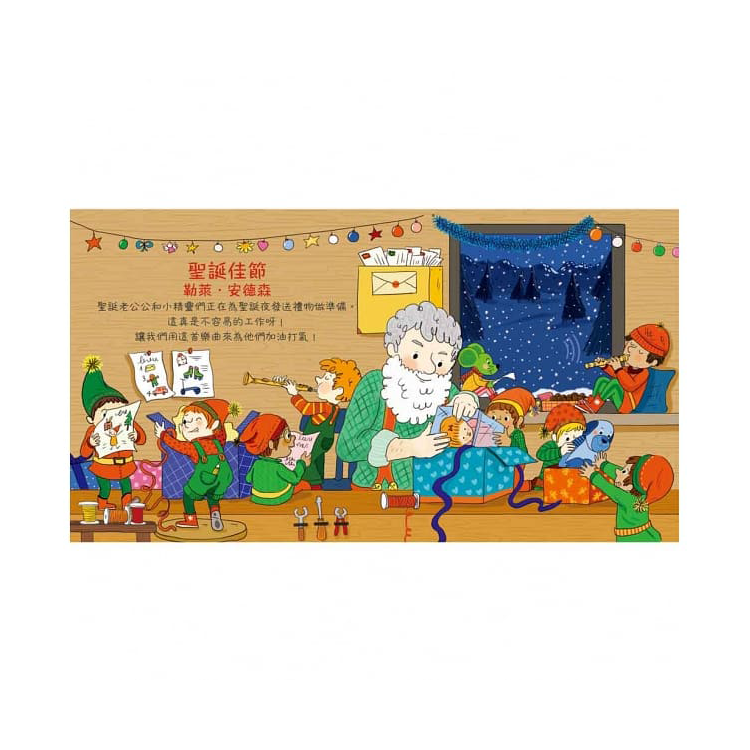 古典音樂陪我過聖誕