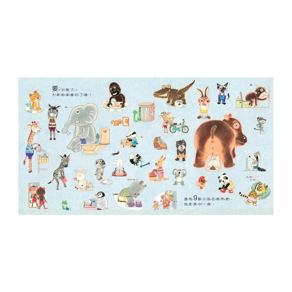 猜一猜 我是誰？(創作20週年紀念版)