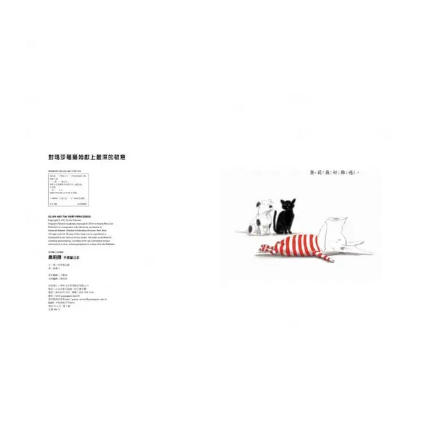 奧莉薇不想當公主（二版）