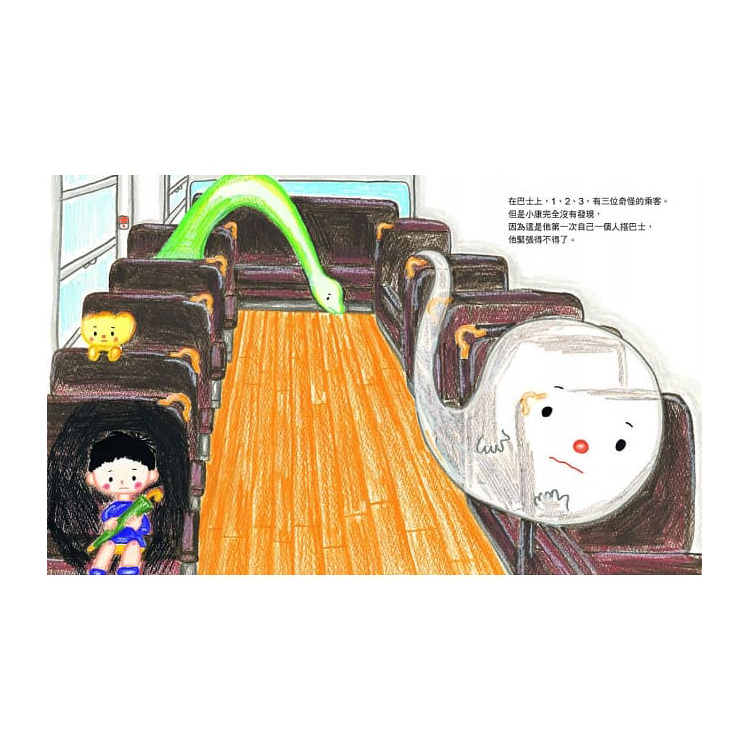 新手駕駛巴士弟弟