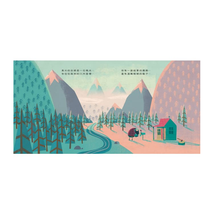 樵夫的大鬍子