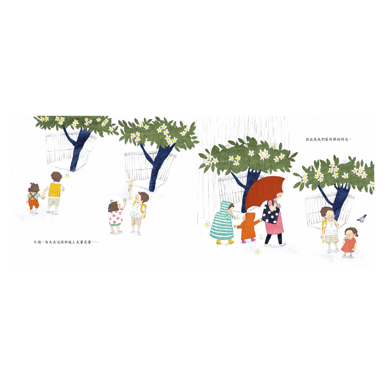 回家的路不再陡