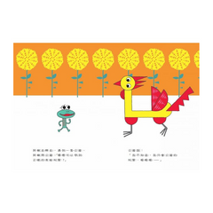 青蛙阿啾的叫聲