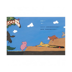 還差一點 還差一點