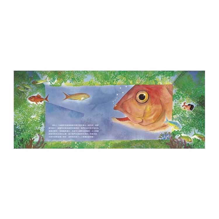 爸爸是海洋魚類生態學家 (二版)