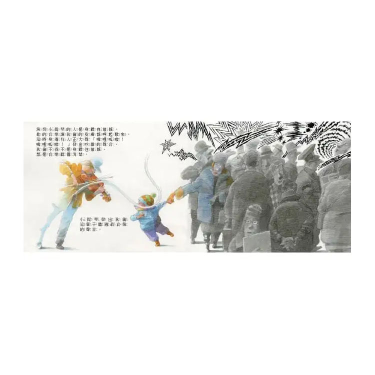 演奏小提琴的人