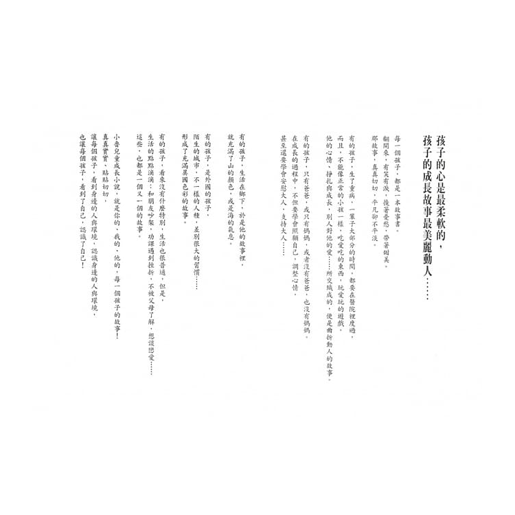 巧克力戰爭