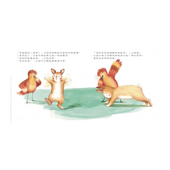 不要羨慕別人，其實你很棒！：想飛的小兔子