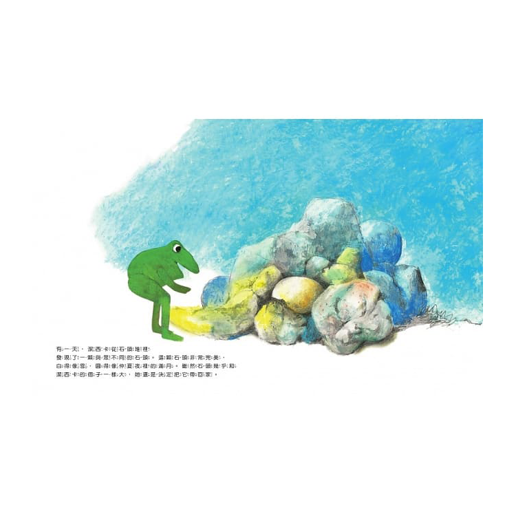 一顆奇特的蛋