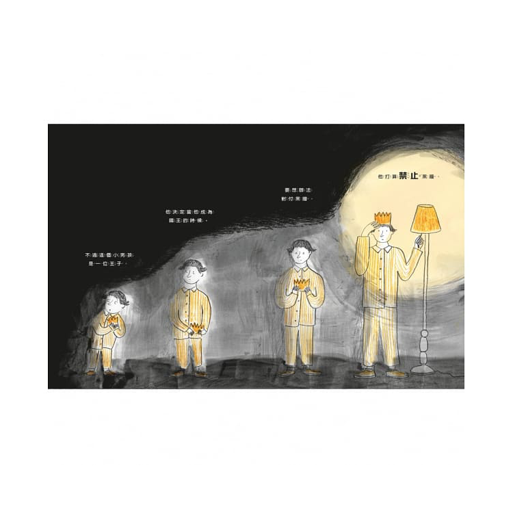 禁止黑暗的國王