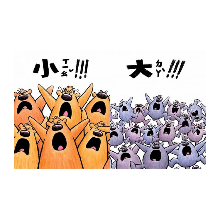 誰大誰小