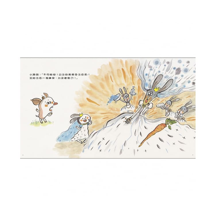 公主怎麼挖鼻屎??