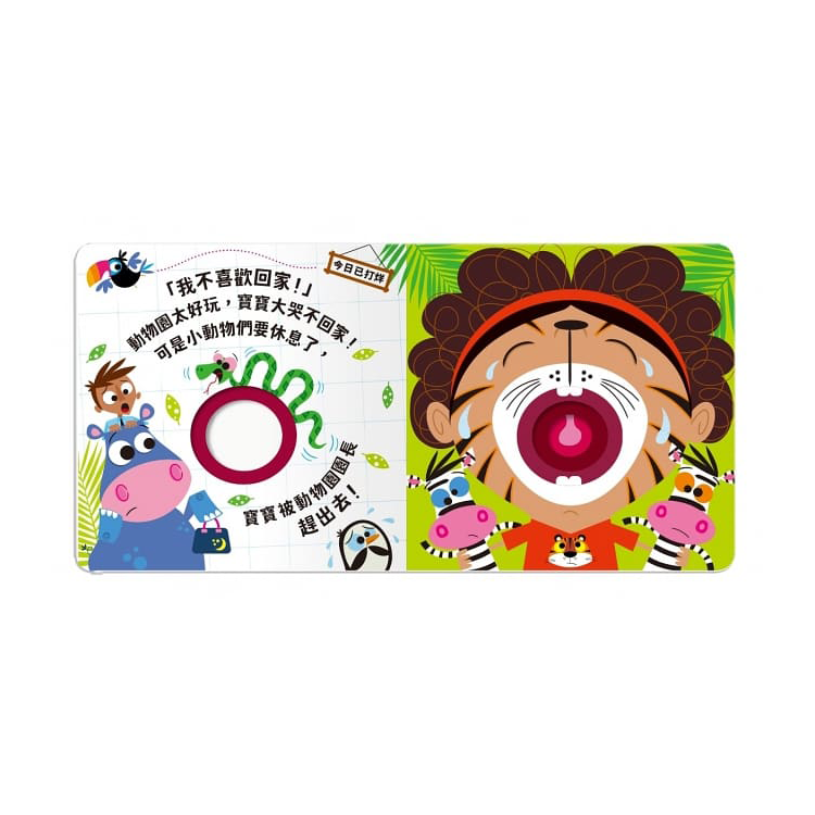 寶寶大聲哭