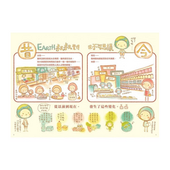 Earth地球叔叔教我的事：做對選擇就能改變