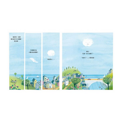 小雲朵：晴天、雨天都是美好日子