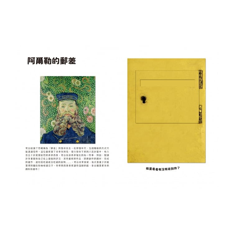 文森・梵谷 (已絕版)