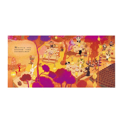 十二生肖的故事(創作20週年紀念版)