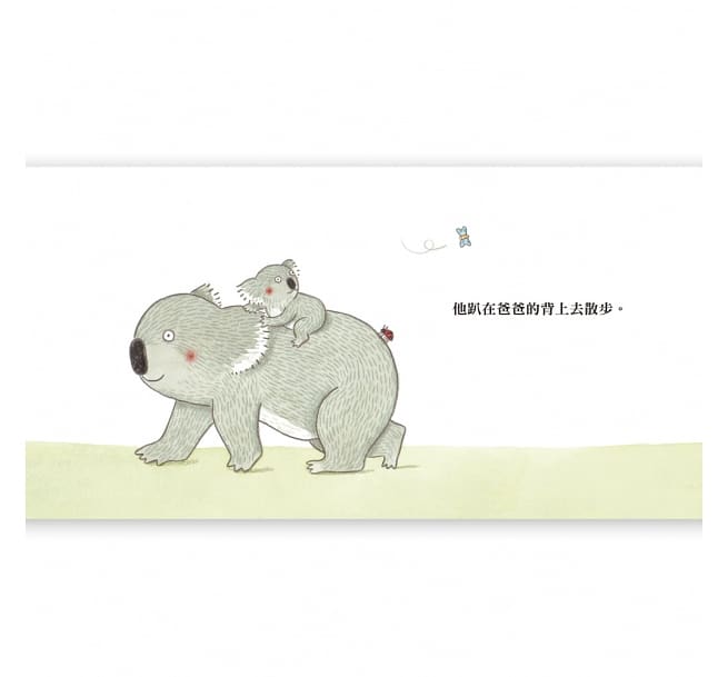 在爸爸的背上