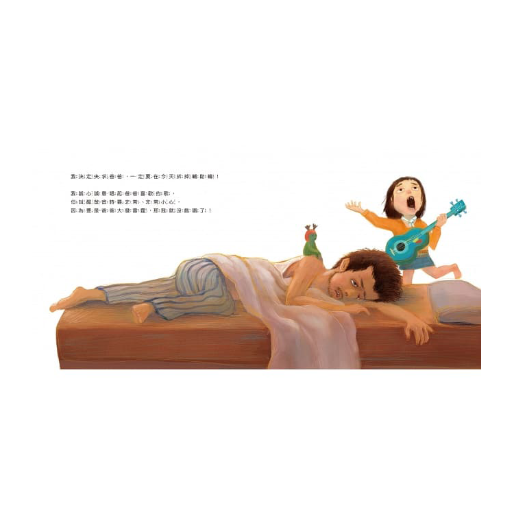 爸爸的獵豹腳踏車