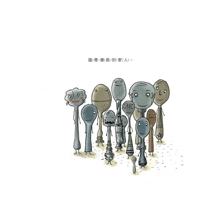 我是湯匙(二版)