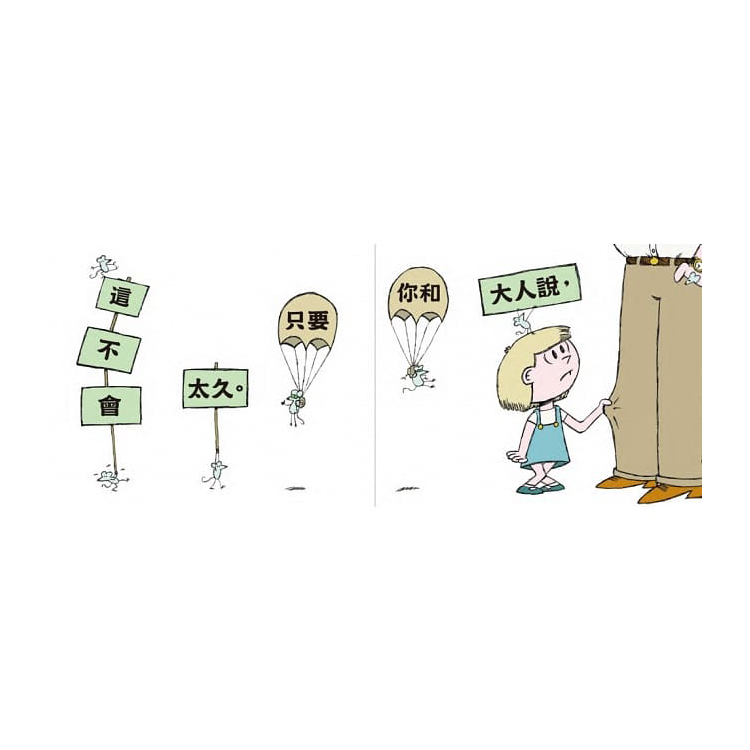 尿尿時間到了！
