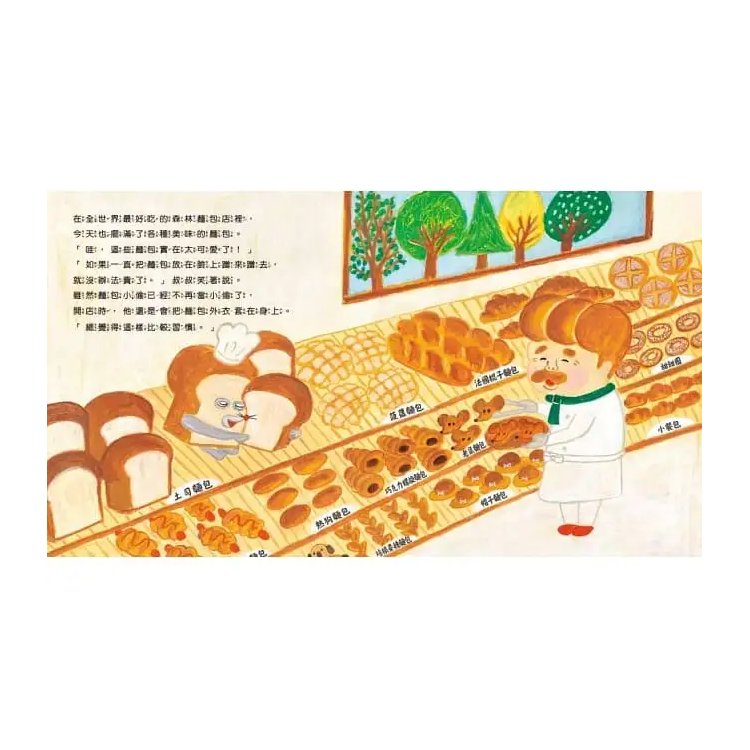 麵包小偷2：誰偷了葡萄乾麵包
