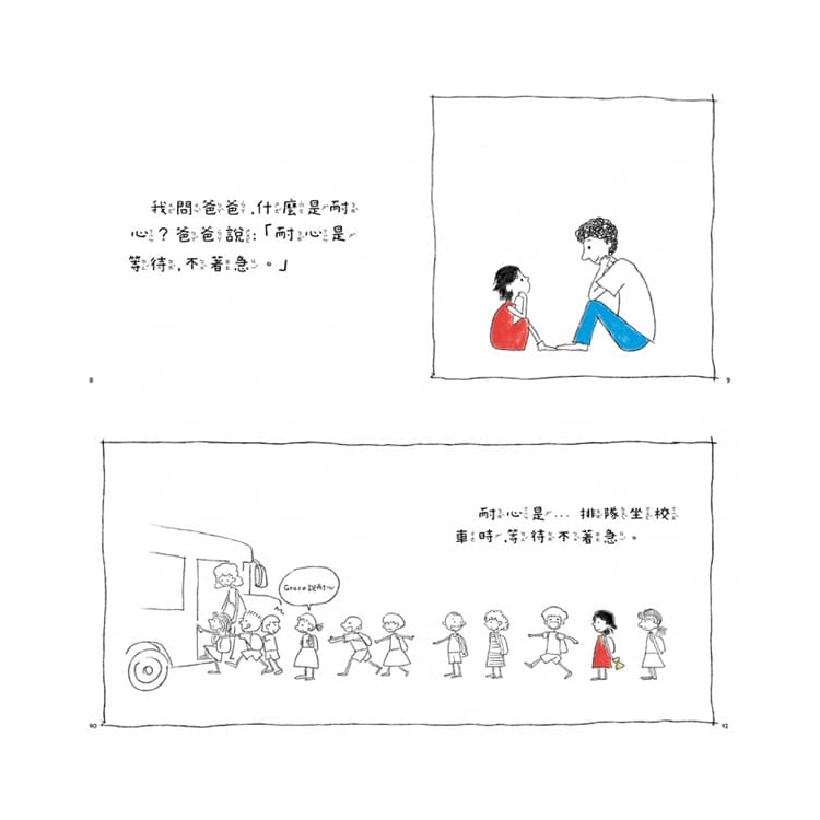 Grace說系列套書（共三冊）