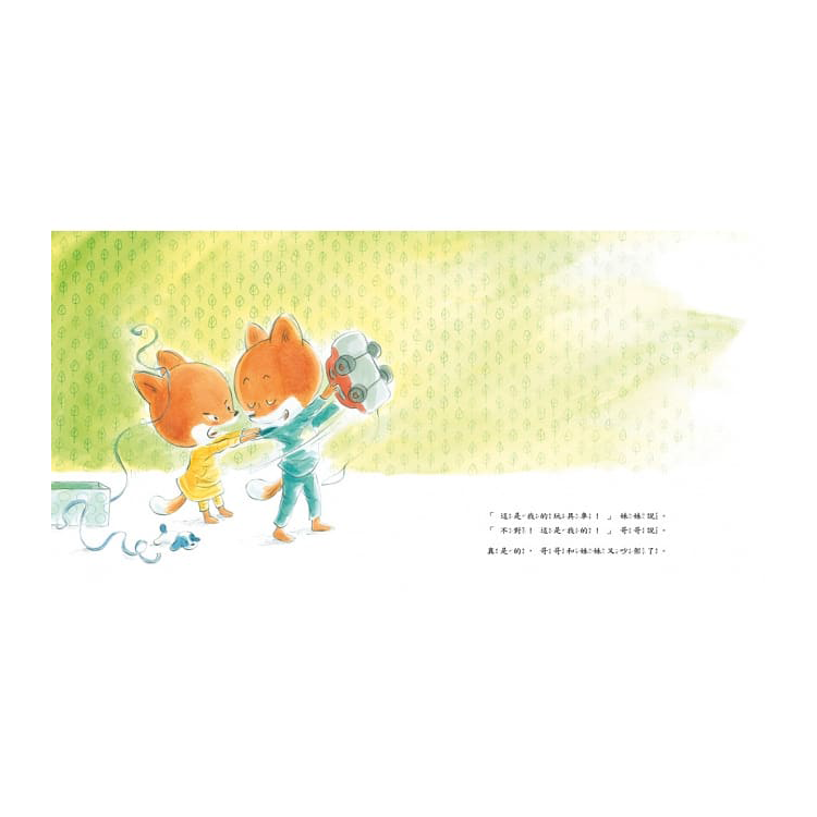 哥哥和妹妹吵架了