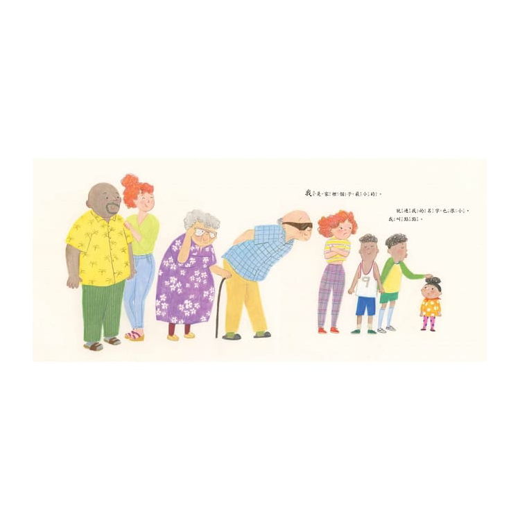不要叫我小不點！