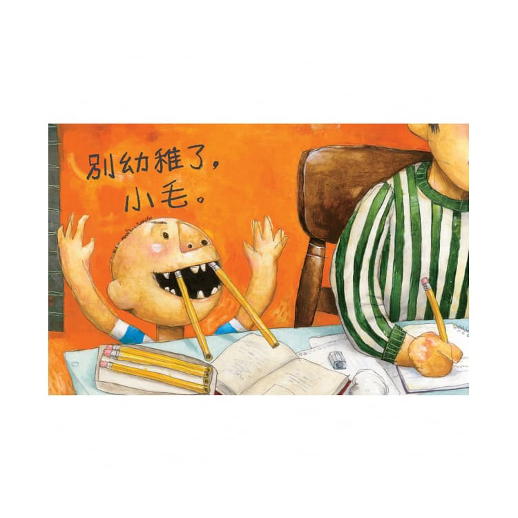 快長大吧！小毛
