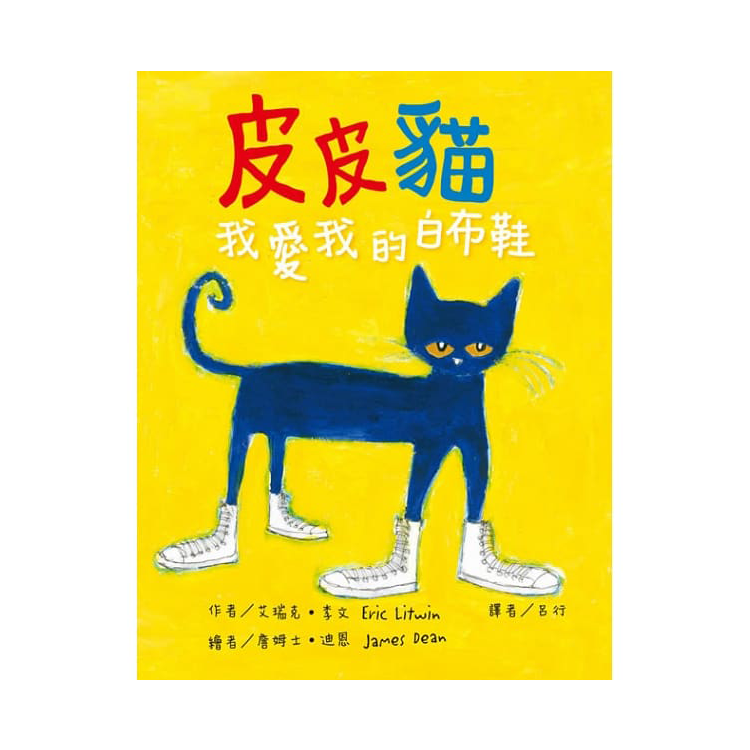 皮皮貓開心套書 (3冊)