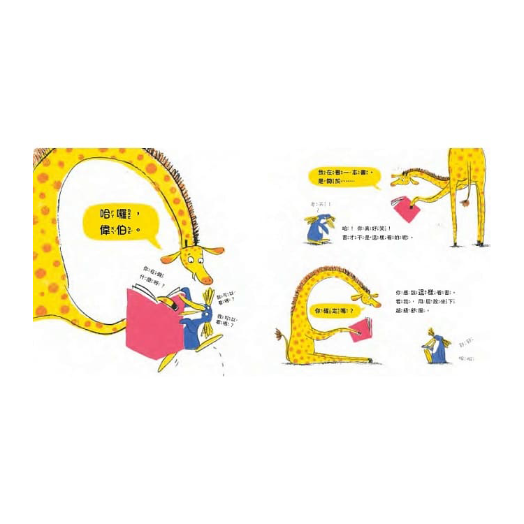 別碰我的書