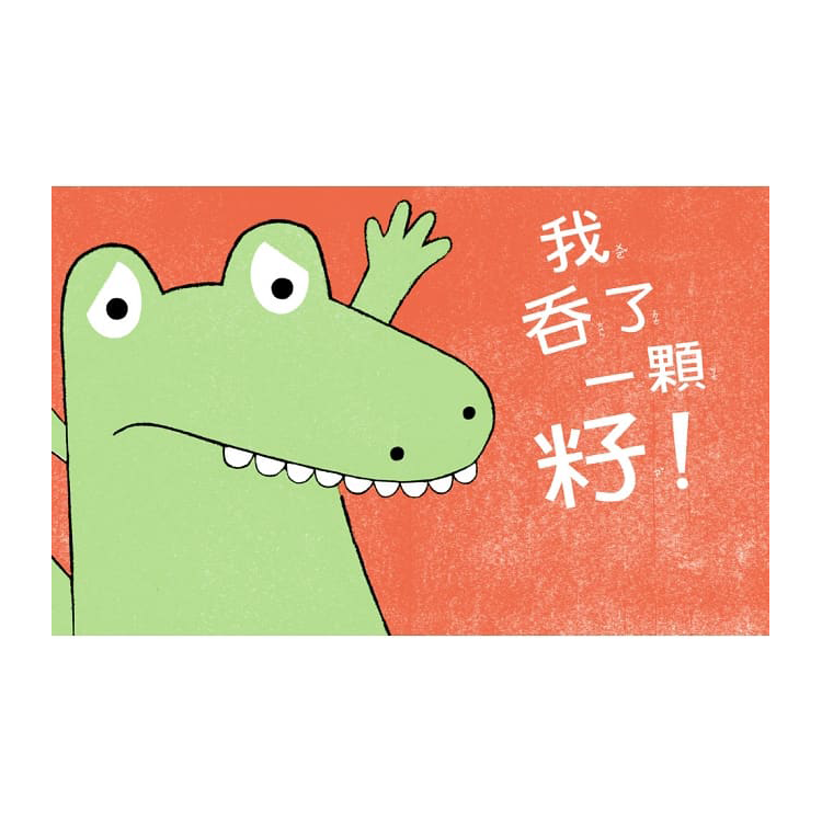 西瓜籽（二版）