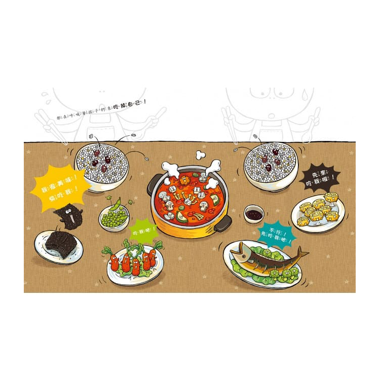 把飯吃光光，好棒！