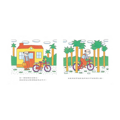 魯拉魯先生的腳踏車