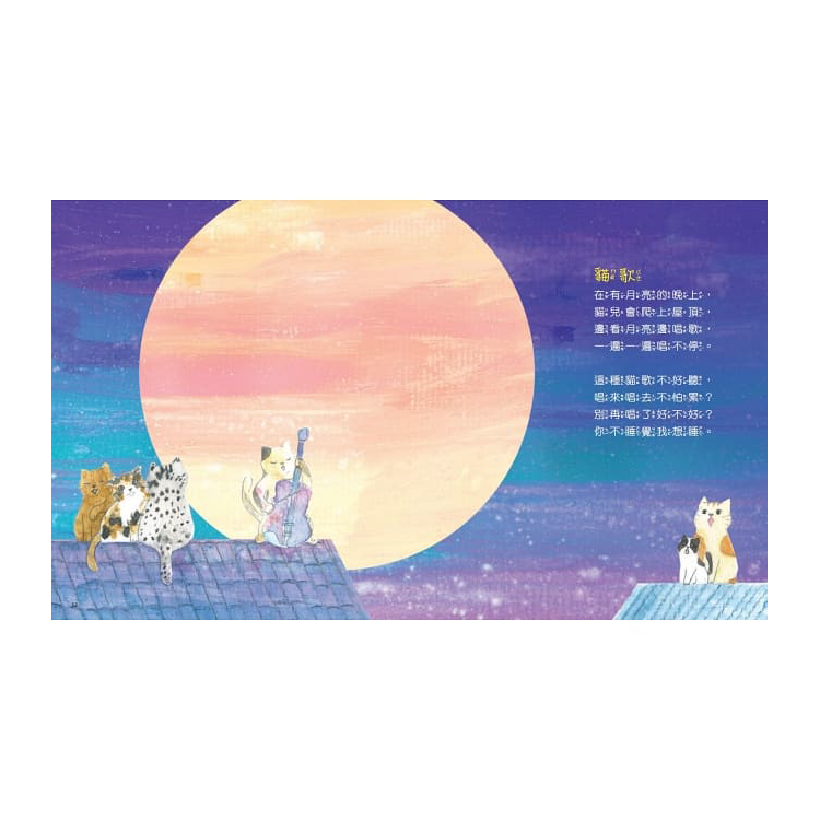 會飛的花：林良爺爺給孩子的暖心童詩