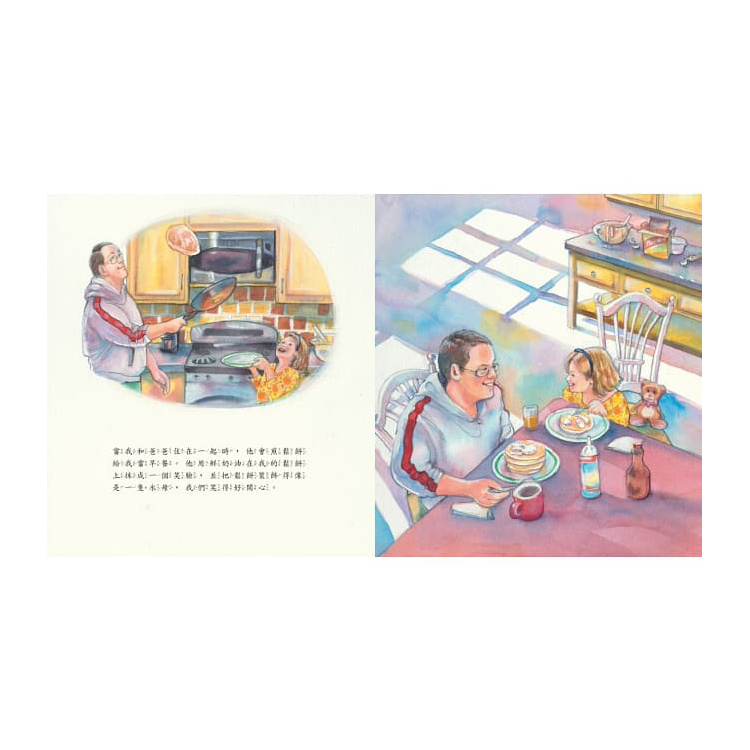 永遠的媽媽，永遠的爸爸
