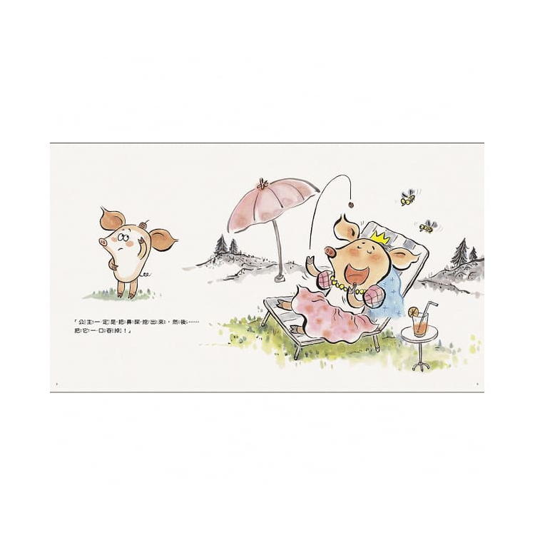 公主怎麼挖鼻屎??