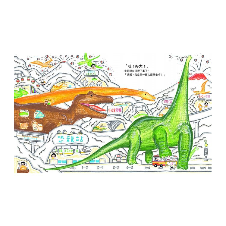 新手駕駛巴士弟弟