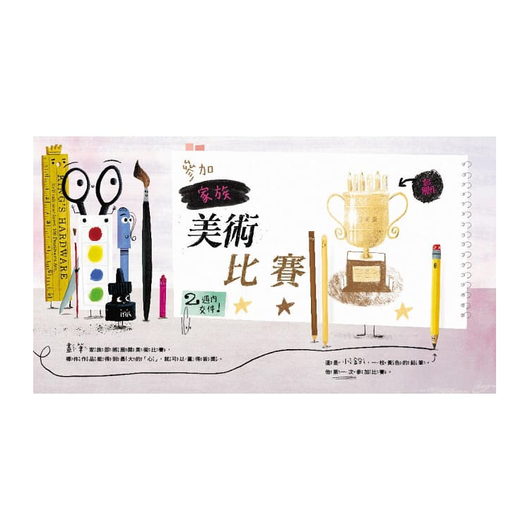小鉛與小擦