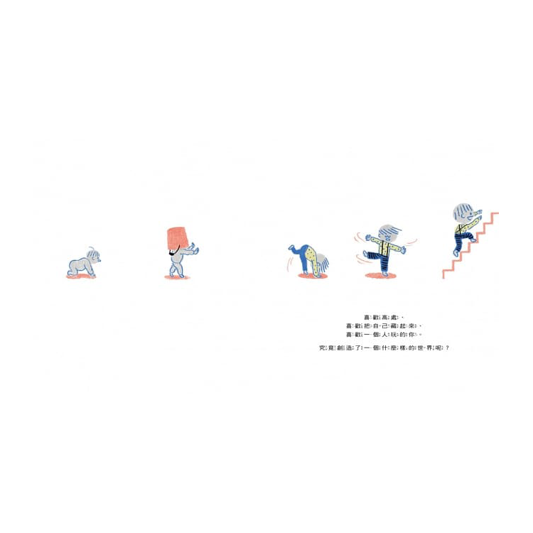 媽媽要為了你創造一個新世界