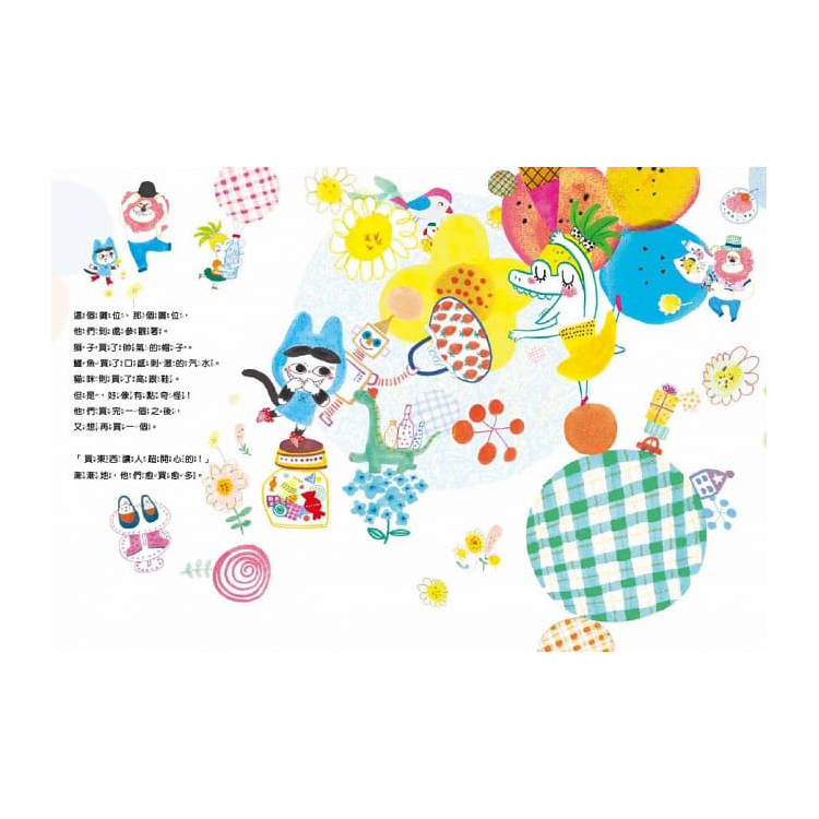 不管，我就是要買 !【品格教育繪本：想要與需要／資源分享】