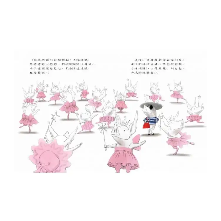 奧莉薇不想當公主（二版）